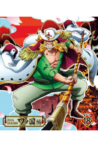 楽天ブックス One Piece ワンピース thシーズン ワノ国編 Piece 18 Blu Ray 田中真弓 Dvd 楽天ブックス One Piece ワンピース thシーズン ワノ国編 Piece 18 Blu Ray 田中真弓 Dvd